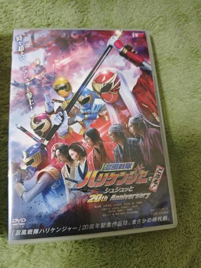 在挖煤姬终于收到了这套心心念念的收藏——《忍风战队》20周年剧场版「大江户忍徽」限定版DVD！作为追了忍风十几年的老粉，这套初回限定真的太有纪念意义了。

先说说这套限定版的内容：封入特典包含大江户忍徽复刻品，拿在手里沉甸甸的，还原了剧中的经典元素，情怀拉满！还...在挖煤姬终于收到了这套心心念念的收藏——《忍风战队》20周年剧场版「大江户忍徽」限定版DVD！作为追了忍风十几年的老粉，这套初回限定真的太有纪念意义了。

先说说这套限定版的内容：封入特典包含大江户忍徽复刻品，拿在手里沉甸甸的，还原了