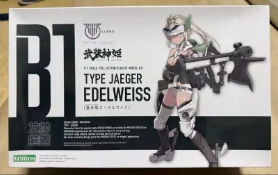 又又下单了，这次是寿屋的雪绒花机娘。这款机娘人气一直很高，价格不便宜。难得看到一个价格还可以的卖家果断买下。包装非常完美，八角尖尖，安全到家。
