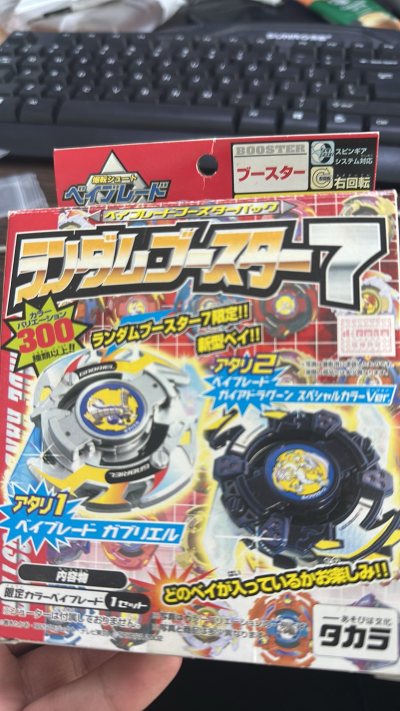 这是买的第四个抽包7黑虎s底盘了，呜呜呜前面三个底盘一共6个卡扣就活下来一个，崩了五个，希望这第四个底盘别再出事了