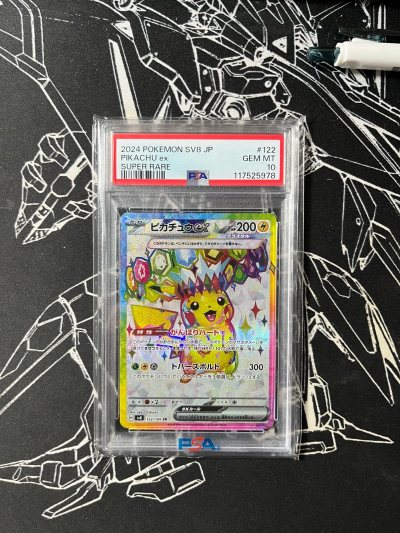 竹蜻蜓plus绝唱，淘了最后三张宝可梦。不愧是皮卡丘，热的飞涨！可能是调整原因，竹蜻蜓plus审核非常慢，合单也很慢，还好是平安落地到手了。