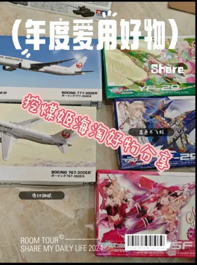 挖煤姬是一款非常好用的海淘软件，经常会有各种不同的优惠券，每隔几天都会发放一批新的优惠券。而且操作简单易上手，还有积分抵扣国际运费的活动。我依旧是选择海运的运输方式，从发货到签收只用了20天左右，对这个时效超级满意。
这次在挖煤姬app切的全新拼装模型，全新限定产品...挖煤姬是一款非常好用的海淘软件，经常会有各种不同的优惠券，每隔几天都会发放一批新的优惠券。而且操作简单易上手，还有积分抵扣国际运费的活动。我依旧是选择海运的运输方式，从发货到签收只用了20天左右，对这个时效超级满意。
这次在挖煤姬app切