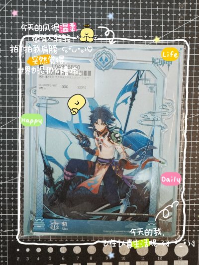 本次我用邮政海运很快就到货了，全中文界面操作超丝滑轻松对接！打包得超扎实！每个谷子都套了硬纸板和泡沫袋，漂洋过海完全没瑕疵、没压痕，物流速度也比预期快太多，清关效率拉满！不管是稀有谷子还是热门手办，都能在这里挖到宝，品相完美、价格友好。
 #挖煤姬 #挖煤姬 #...本次我用邮政海运很快就到货了，全中文界面操作超丝滑轻松对接！打包得超扎实！每个谷子都套了硬纸板和泡沫袋，漂洋过海完全没瑕疵、没压痕，物流速度也比预期快太多，清关效率拉满！不管是稀有谷子还是热门手办，都能在这里挖到宝，品相完美、价格友好。
