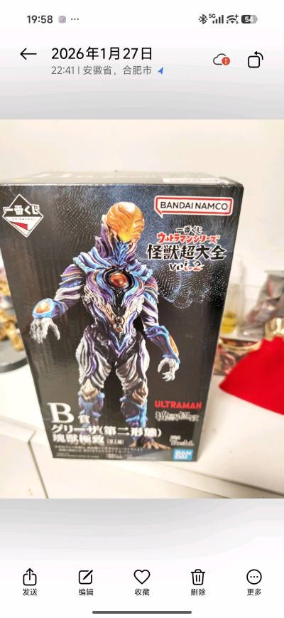 这次发售的一番赏是日本限定，不得以又开始我的日淘之旅，首选肯定是老朋友挖煤姬了，还是一往即如的好，各个服务都完美，五星好评





