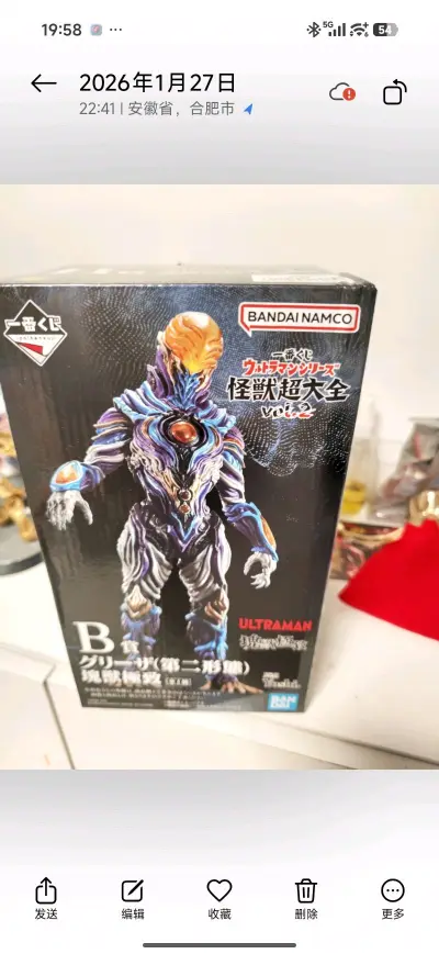 这次发售的一番赏是日本限定，不得以又开始我的日淘之旅，首选肯定是老朋友挖煤姬了，还是一往即如的好，各个服务都完美，五星好评





