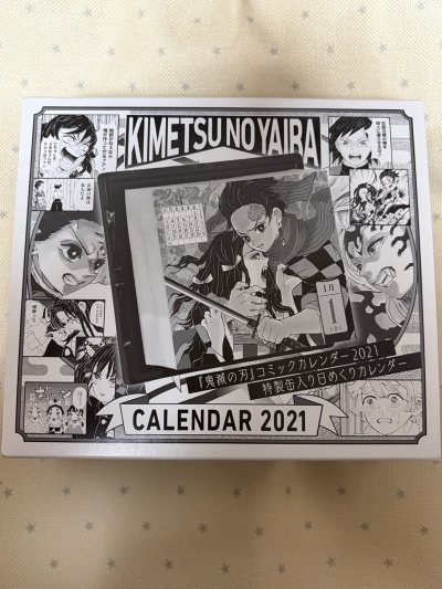 特别貌美的鬼灭日历铁盒?