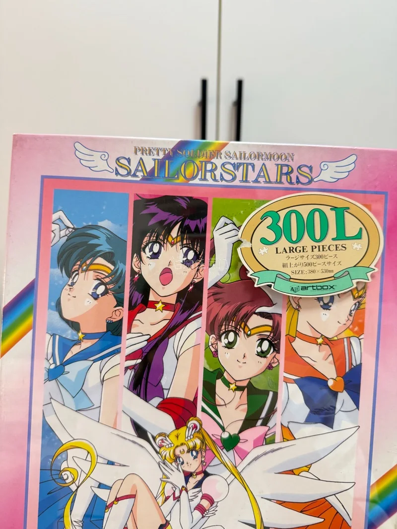 今天也收到竹蜻蜓啦～依旧是只有一幅图，是美少女战士的图，名字好像叫水手之星，300片成品是500片的尺寸，非常古早的图


