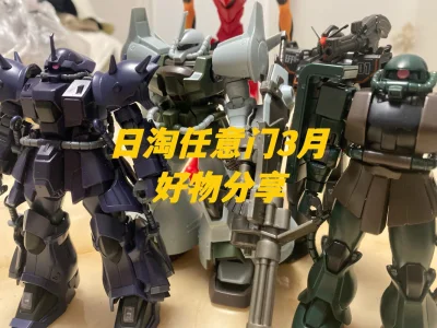 近期在挖煤姬上购买的一些模型 海淘会有风险 挖煤姬的附加服务入库前拍照刚好可以规避这个风险 确保东西到手一致 还有其他很多附加服务 靠谱的app eva二号机的lmhg拼装是我挺喜欢的一个套件 小时候就有接触到盗版 也是童年回忆了 hg的21世纪真实配色飞行老虎...近期在挖煤姬上购买的一些模型 海淘会有风险 挖煤姬的附加服务入库前拍照刚好可以规避这个风险 确保东西到手一致 还有其他很多附加服务 靠谱的app eva二号机的lmhg拼装是我挺喜欢的一个套件 小时候就有接触到盗版 也是童年回忆了 h