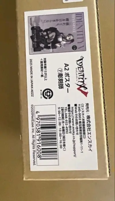 这次切的是一张A2尺寸的海报~卖家没有拆原包装，所以寄的时候也是发的原盒，箱子拿到手超级大一个，而且里面塞满了泡沫超级震撼！挖煤姬的打包一直都让人安心???还没有拆原盒，就先拍一下外观吧~