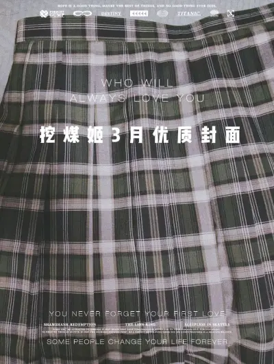 本次购买了两条格裙用的日本邮政epl路线，新出的路线也是速度快，包装好，物品都安全到达了。
挖煤姬附加服务中我使用过的是加固服务，加固服务可以给谷子增加保护，让谷子在运输过程中更安全，推荐使用