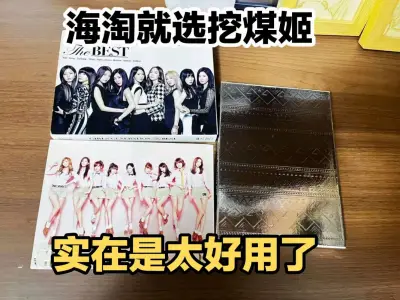 在挖煤姬淘少女时代专辑真的太香了！作为追了少时十几年的老粉，日版专辑、限定周边真的是我的执念，挖煤姬直接帮我把所有心愿单都清了?这次入手的几张少时日版专真的绝了！从早期的经典专辑到后期的限定版本，全都蹲到了好价！品相完美到离谱，碟片全新无划痕，小卡、海报、写真册、特...在挖煤姬淘少女时代专辑真的太香了！作为追了少时十几年的老粉，日版专辑、限定周边真的是我的执念，挖煤姬直接帮我把所有心愿单都清了?这次入手的几张少时日版专真的绝了！从早期的经典专辑到后期的限定版本，全都蹲到了好价！品相完美到离谱，碟片全新无