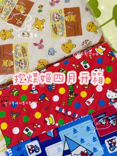 任意门四月开箱