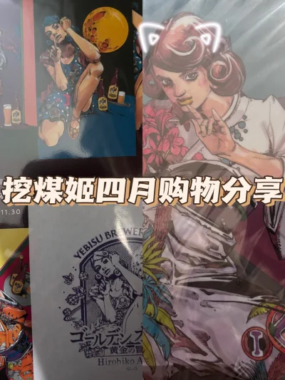 任意门四月购物分享