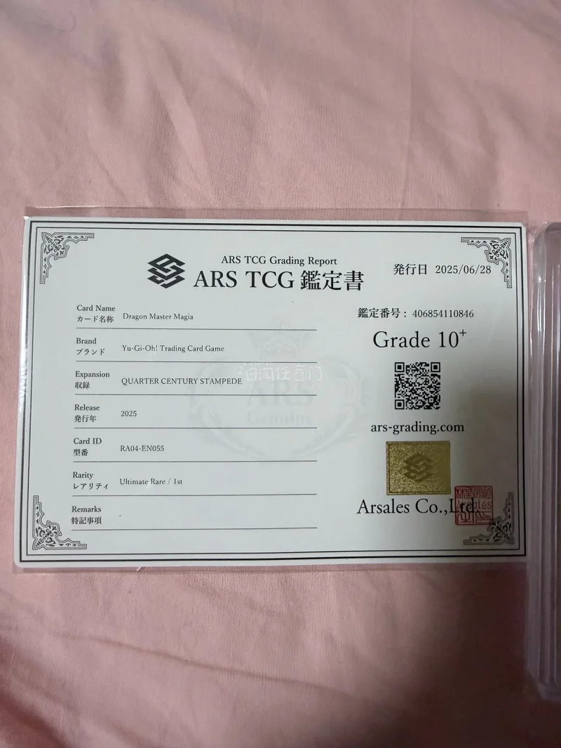 这次买了一张不错的ARS10+一刷究极龙魔导，下单时间到日本转运5天，回国到手10天，周期大概15天不错，选了EMS。