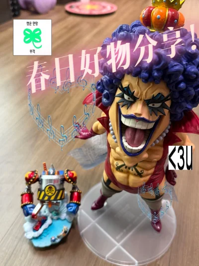 谁懂啊！在挖煤姬淘到的海贼王手办真的太香了?
这次入手的两款都是鱼人岛篇的经典角色，不管是摆在家里当春日氛围装饰，还是带着出门踏春拍照，都超有氛围感！

? 伊万科夫手办

一眼就被这个夸张又鲜活的造型戳中！蓝卷发+标志性大笑脸，细节直接拉满，二手品相也超棒，几乎没...谁懂啊！在挖煤姬淘到的海贼王手办真的太香了?
这次入手的两款都是鱼人岛篇的经典角色，不管是摆在家里当春日氛围装饰，还是带着出门踏春拍照，都超有氛围感！

? 伊万科夫手办

一眼就被这个夸张又鲜活的造型戳中！蓝卷发+标志性大笑脸，细节直接