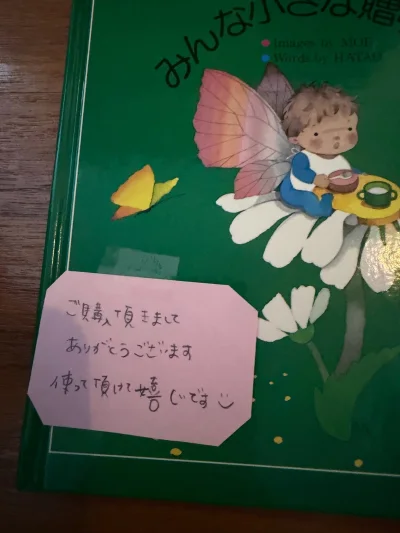 这一次日本海淘很顺利，商品和描述一致，质量满意。包装特别严实，层层防护做得很到位，运输完全没磕碰破损。物流速度也可以，整体体验超棒，下次还会再来回购～