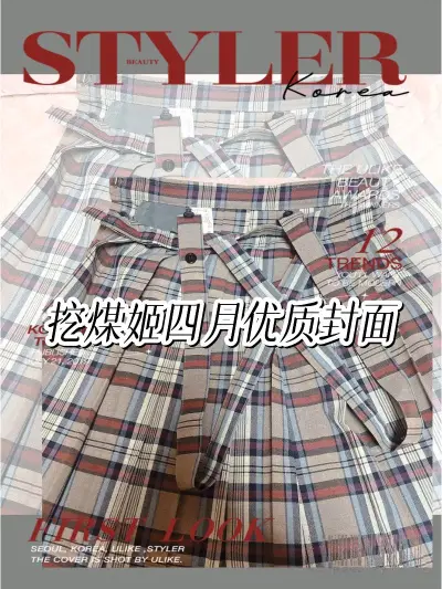 挖煤姬是专注日本海淘的代购代拍APP，聚合煤炉、雅虎日拍等平台。主打动漫周边、手办、中古数码等商品，支持支付宝支付、中日翻译、智能代拍。提供合单仓储、竹蜻蜓包清关专线及售后安心宝保障，一站式解决日淘难题。此次购买了一个蝴蝶结和格裙，使用epl路线回来，运输十分快捷方...挖煤姬是专注日本海淘的代购代拍APP，聚合煤炉、雅虎日拍等平台。主打动漫周边、手办、中古数码等商品，支持支付宝支付、中日翻译、智能代拍。提供合单仓储、竹蜻蜓包清关专线及售后安心宝保障，一站式解决日淘难题。此次购买了一个蝴蝶结和格裙，使用e