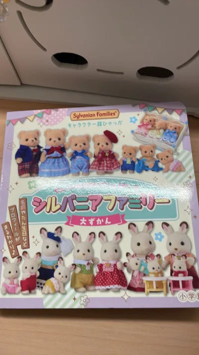 今天还收到一箱海运的书，只有一套漫画和一本森家小百科。小百科去年12月刚出，前手卖家也保存的挺好，很新。还有一套日漫《爸爸告诉我》主打一个父女相依为命的亲情故事，也很值得一看。