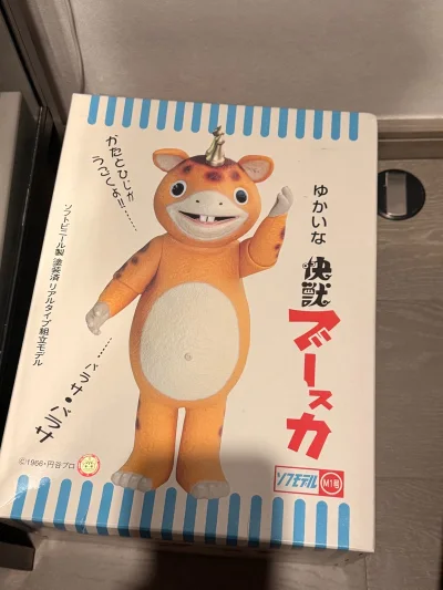 第一百六十七单，两款全新商品。一个未组装的M1号布斯卡，以及还有一套完全未拆的哥斯拉激斗集指套。等不及想打开看看。