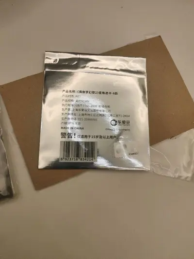 非常好，虽然打包有一些简单，但是谷子都无伤，娃娃也没有污渍和伤痕，保护措施得当，邮费总体非常便宜～很值的一次体验