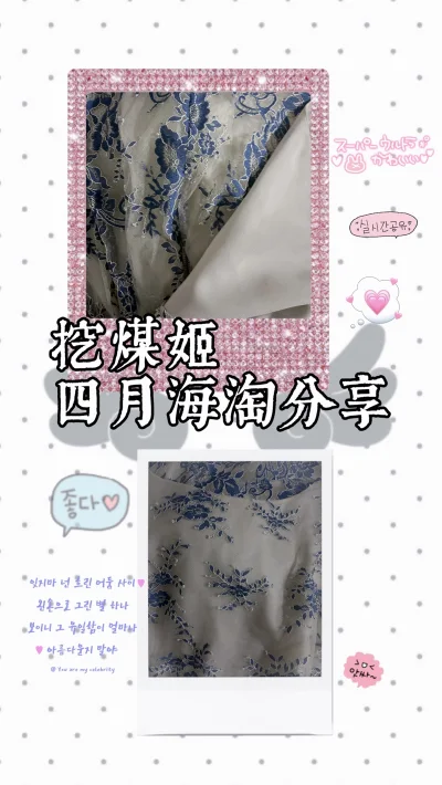 我爱挖煤姬，平台优惠券多，功能丰富，又在挖煤姬买到了喜欢的衣服，价格优惠，尺码完全合适，拿到爱不释手，我爱挖煤姬！！！