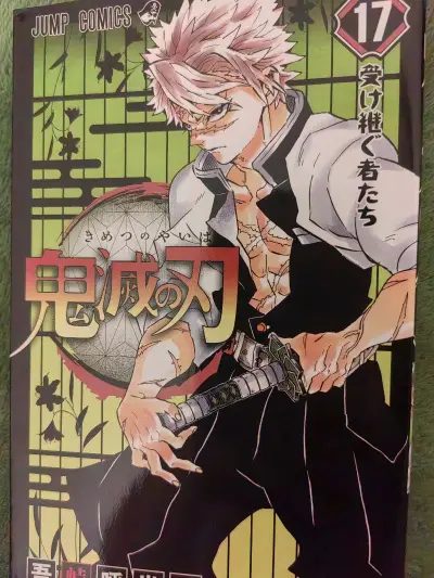 
挖煤姬淘到鬼灭之刃漫画，安全到货超满意！

第一次在挖煤姬上淘日版中古漫画，整体体验非常顺利！

先说品相。卖家标注的是“良品”，我原本还有点担心，结果到手一看，几乎跟新的一样——边角整齐、书脊完好、内页干净清爽，连书腰都保存得很完整。这个成色完全超出了我的预期，...
挖煤姬淘到鬼灭之刃漫画，安全到货超满意！

第一次在挖煤姬上淘日版中古漫画，整体体验非常顺利！

先说品相。卖家标注的是“良品”，我原本还有点担心，结果到手一看，几乎跟新的一样——边角整齐、书脊完好、内页干净清爽，连书腰都保存得很完整。