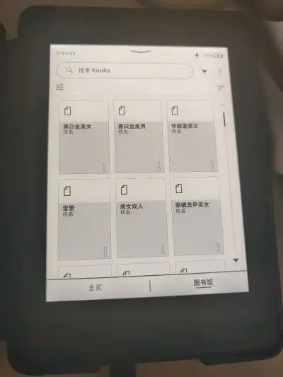 海淘kindle第二次成功