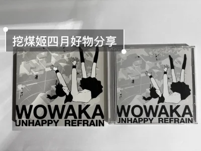 挖煤姬真的太适合买CD了！好价淘到中古碟ur，价格超划算，代购速度超快！很多稀有版、初回限定盘都能轻松捡漏。平台界面清晰，搜索方便，下单流程也顺畅，客服回复及时又耐心，包装非常扎实，碟盒完好无损，光盘也没有划痕。物流全程可追踪，体验感满分！



