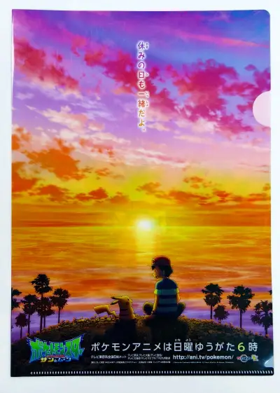 挖煤姬这一单宝可梦中古周边里面有我的两个梦情——日月小智皮卡丘文件夹以及帽子皮拼图，这两样东西在国内几乎买不到，就算能买到价格也高，感谢挖煤姬！