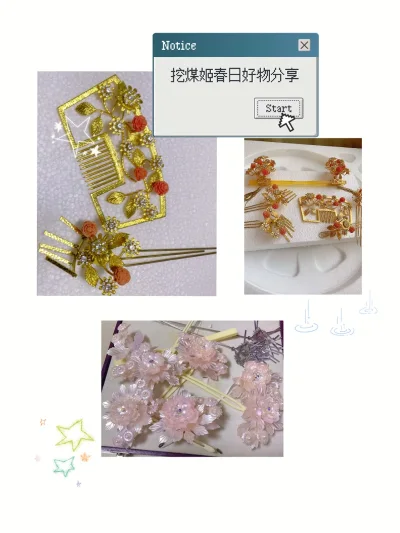 任意门春日好物分享