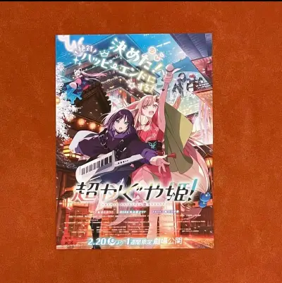 春日踏青好物来袭，给各位动漫爱好者安利在挖煤姬入手的《超时空辉夜姬》官方电影海报，氛围感与收藏价值双在线。这款海报还原了电影经典名场面，辉夜姬的形象绘制精致唯美，背景融合梦幻科幻元素，色彩浓郁且层次分明，采用高清加厚铜版纸印刷，画质清晰无模糊，边缘裁剪规整，质感远超...春日踏青好物来袭，给各位动漫爱好者安利在挖煤姬入手的《超时空辉夜姬》官方电影海报，氛围感与收藏价值双在线。这款海报还原了电影经典名场面，辉夜姬的形象绘制精致唯美，背景融合梦幻科幻元素，色彩浓郁且层次分明，采用高清加厚铜版纸印刷，画质清晰无