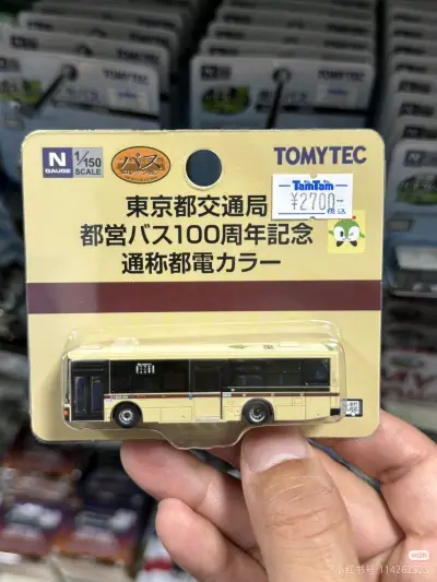 源自日本的TOMYTEC，是Takara Tomy旗下专注模型与收藏的精品品牌，以极致匠心定义微缩艺术标杆。从经典N比例铁道模型Tomix，到1/64比例的Tomica Limited Vintage车模，每款作品都忠于原型、精雕细节。