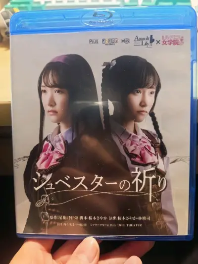 这次购物同样让人满意！应援棒灯光效果绚丽，握持感很好，演唱会氛围瞬间拉满。BD画质清晰，特典内容也很丰富。包装严实，发货及时，卖家还贴心赠送了可充电电池。沟通顺畅，发货迅速，整体体验非常棒，下次还会再来！