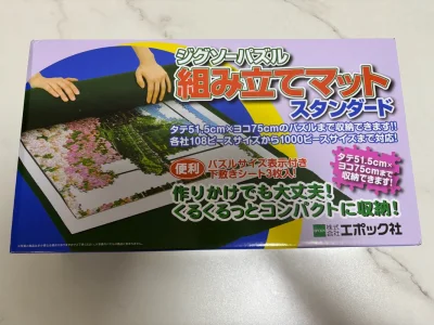 第三次在挖煤姫找到拼圖用品及扭蛋公仔..都是選用海運..物流都包裝得很好..30天到達..之後仍然會選用海運