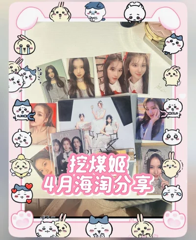 好棒啊在挖煤姬切到了好价twice 凑崎纱夏的小卡盘！非常之貌美，而且价格很便宜。樱花妹打包的很好，拿到手感觉小卡状态巨无敌好，基本没什么瑕。现在还有免手续费优惠券，用来切煤真的太棒啦