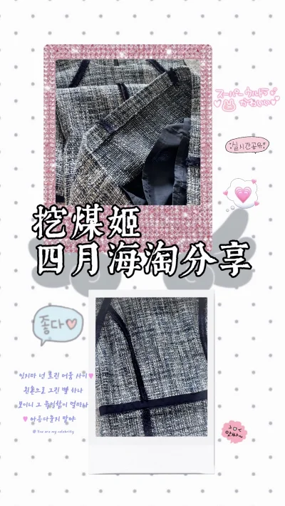 任意门四月海淘分享