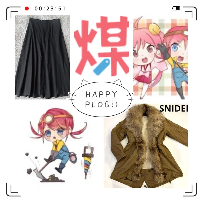 收到状态都还不错的服饰时，我对挖煤姬的感想只有一个——相逢恨晚！ 第N次使用挖煤姬这一海淘软件，能感觉到它作为业界元老在各方面都做得比较完善——综合汇率、优惠、服务等方面，挖煤姬对于小白而言还是不错的选择，尤其是搜索功能比较强，方便淘到心仪好物。