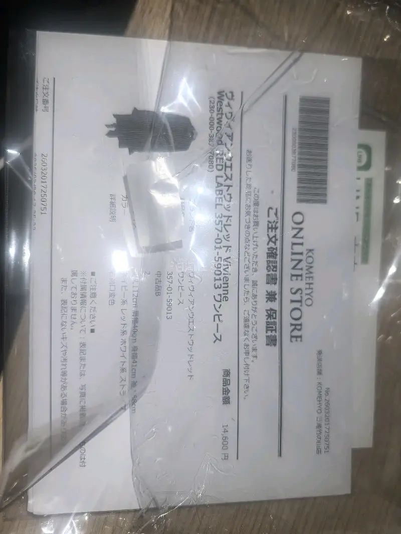 第一次海淘衣服