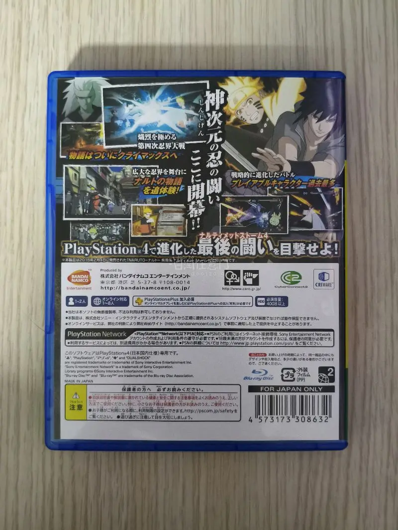 这次买到了ps4的best版的火影忍者4。已经通关了才来评价的。东西很好，物流也很快，以后会继续支持任意门的。