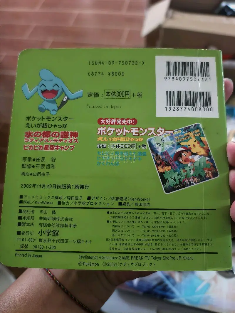 不知不觉买了那么多次海淘了，这次是单本书，水都剧场版差的最后一本书籍，其他我都收齐了，特别喜欢书籍类的，不像手办一样会做崩，收藏品之一，蹲了好久，错过两本，这本好价就收了，品相也不错，内容页也好，后续会降低海淘频率了，差的不多了，剩下的有些太稀有了