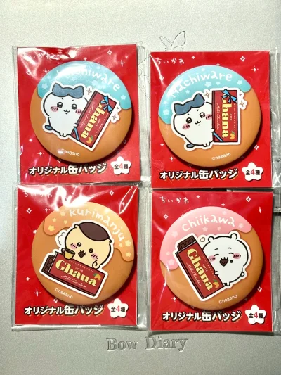 第一次体验竹蜻蜓plus 很划算 但是最近也用不了了 赶在最后一批之前申请的发货 收到了好价的动森杯垫还有chiikawa的吧唧 还有魔鬼恋人好价set 体验感特别好～