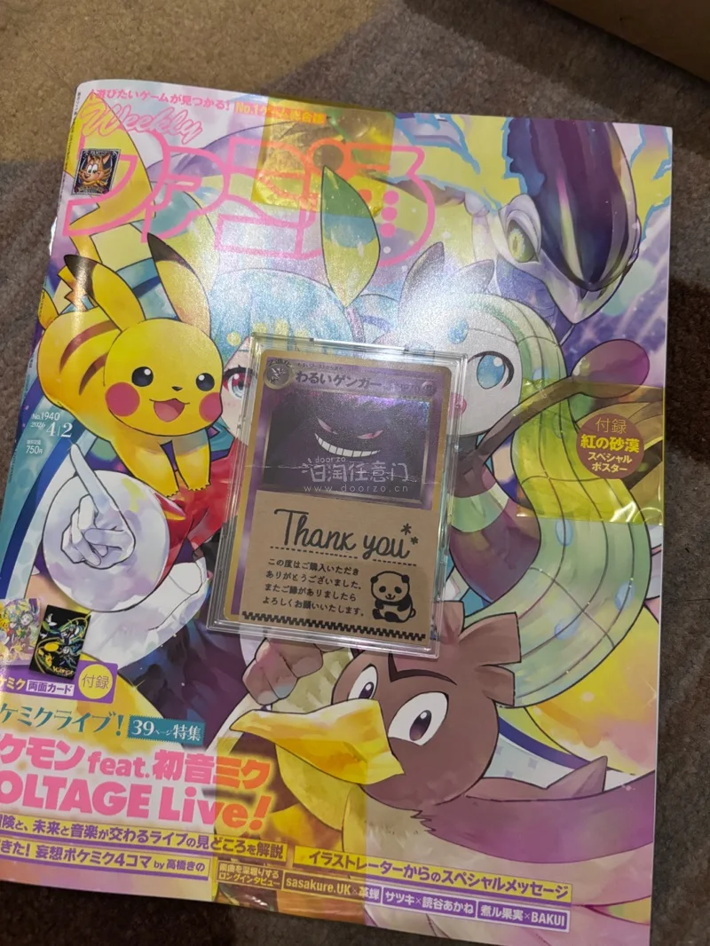 初音未来宝可梦联名杂志