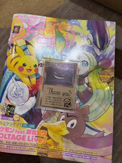 初音未来宝可梦联名杂志