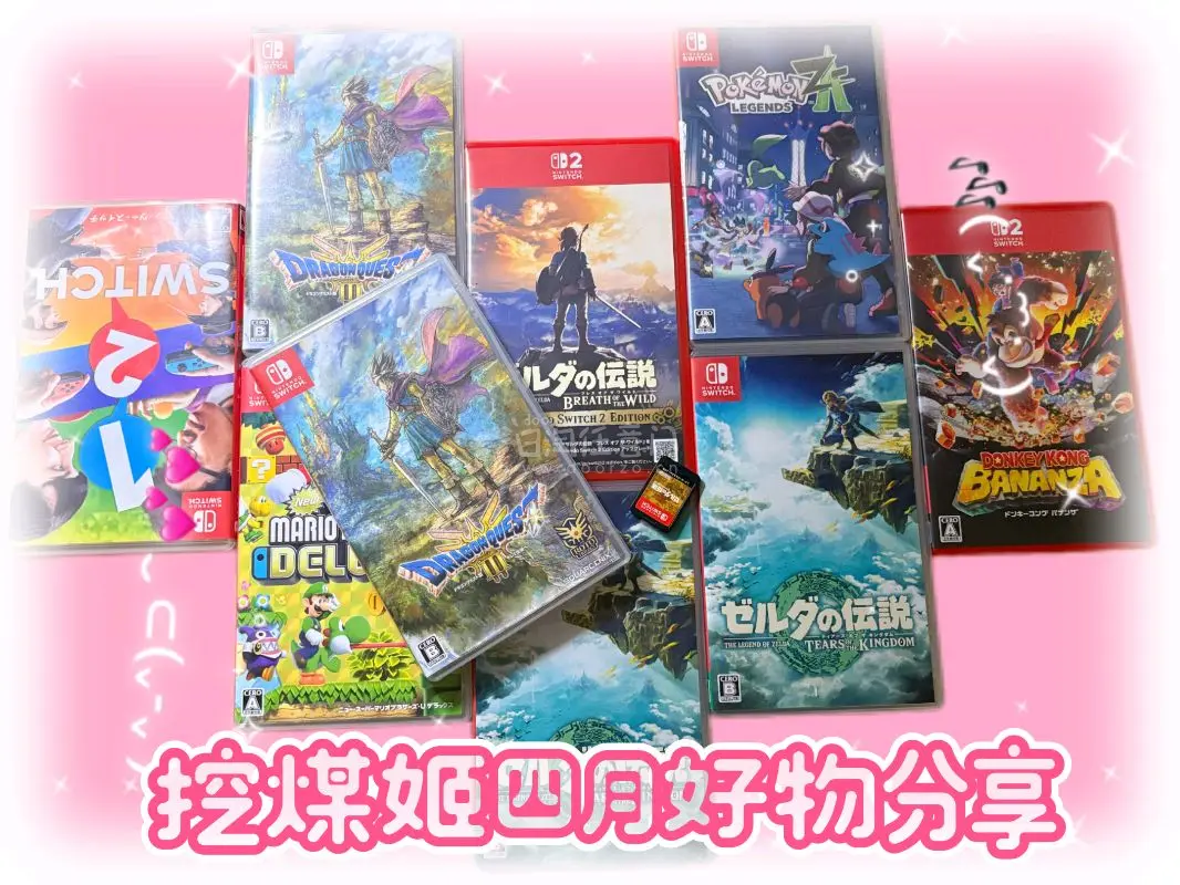 任意门四月购物分享