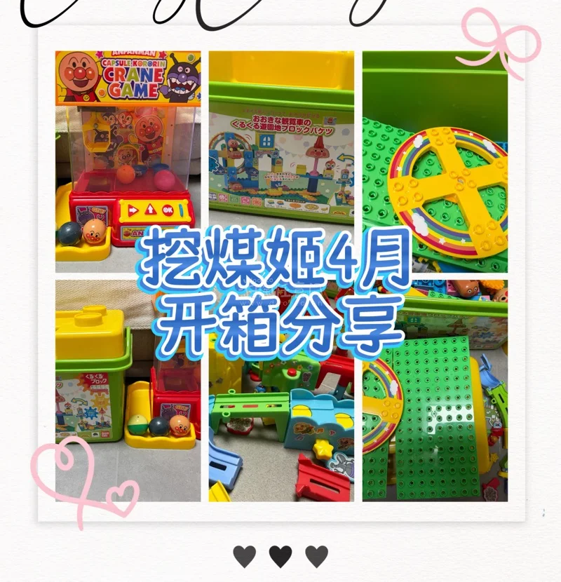 任意门4月购物分享