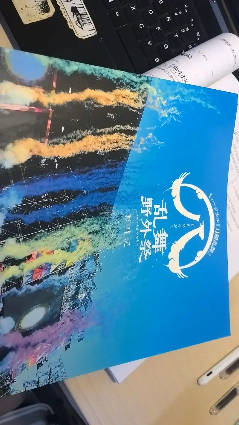 在挖煤姬买了刀缪的彩时记和场刊，包装严实，物流很快，到手几乎全新，和描述一致。超级有性价比，下次还用挖煤姬。