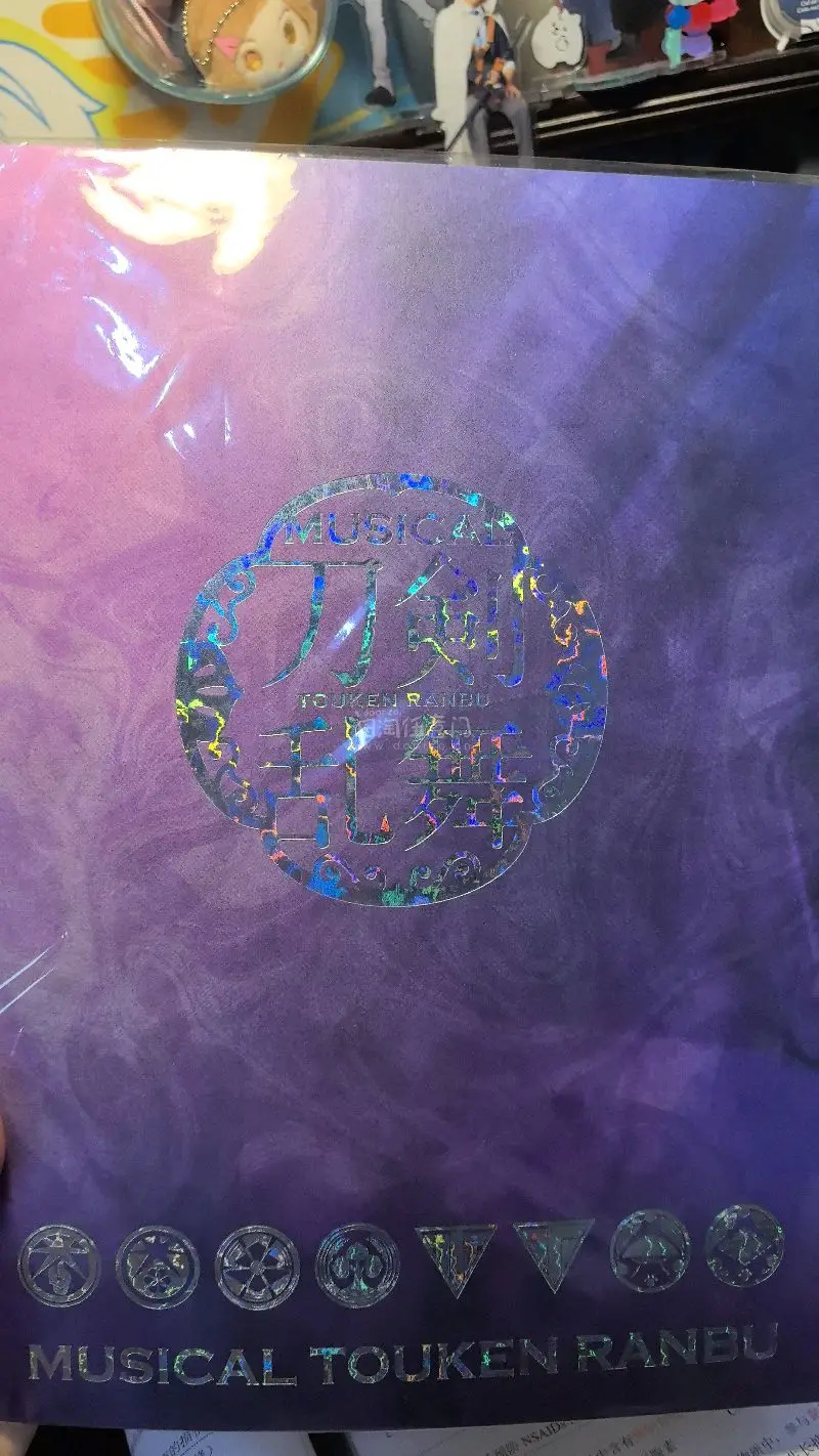 在挖煤姬买了刀缪的彩时记和场刊，包装严实，物流很快，到手几乎全新，和描述一致。超级有性价比，下次还用挖煤姬。