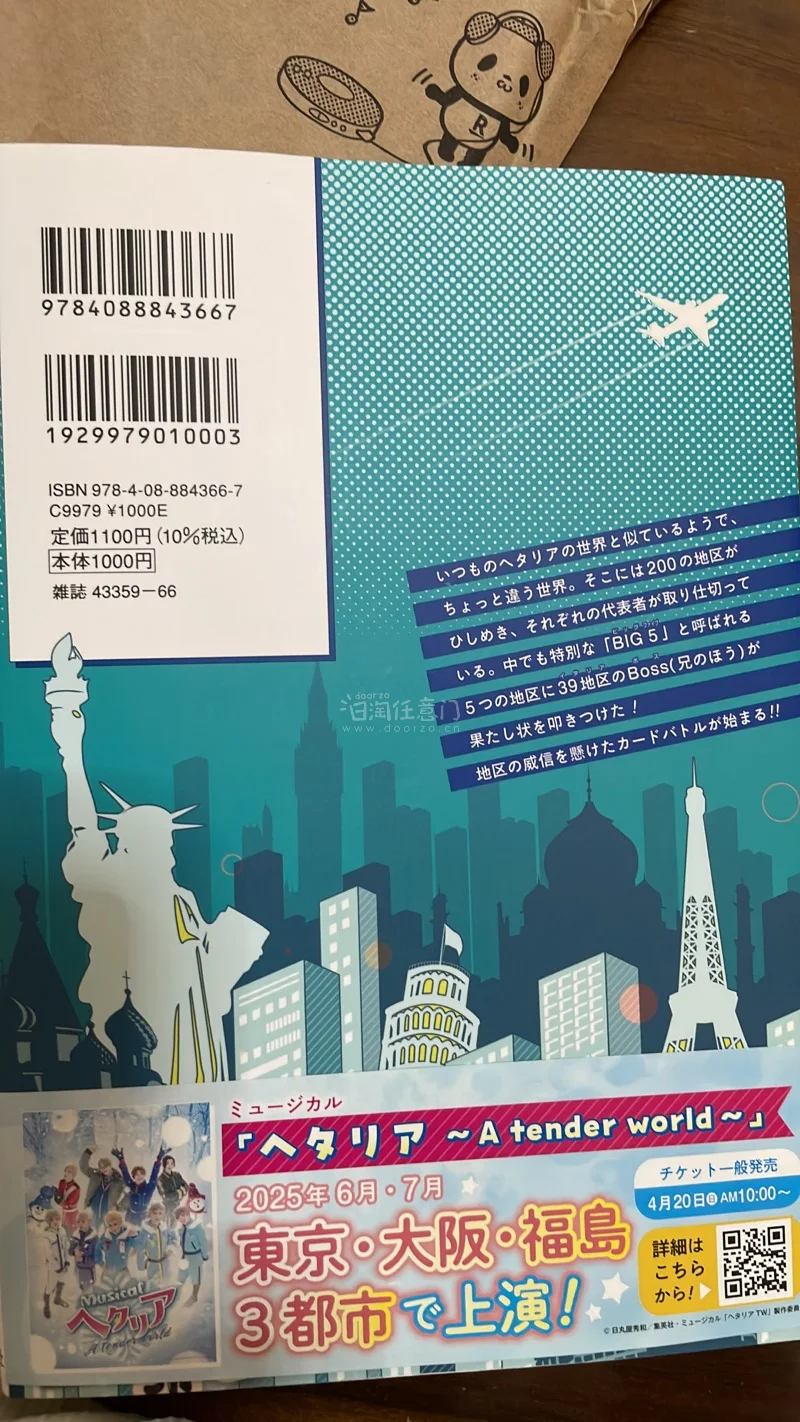 真的好萌 特别完好的送来了 走的拼团邮费 国际国内加起来甚至比b站便宜 而且运送的也非常快！完全原价购入❤️❤️❤️