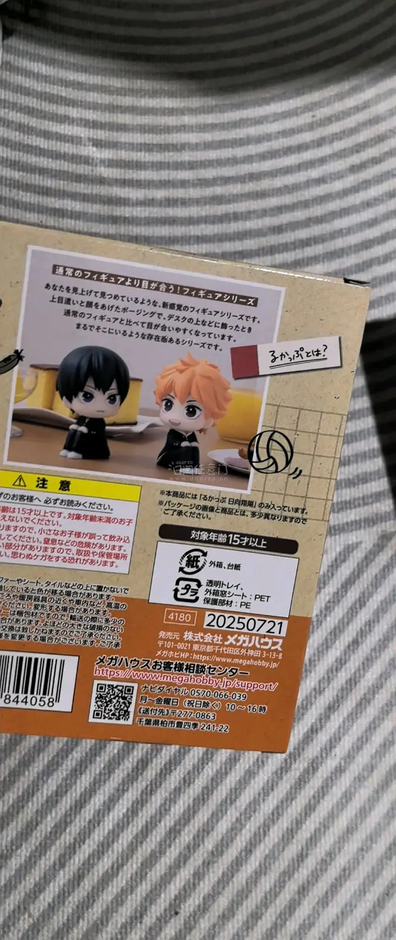 日向翔阳lookup到啦！