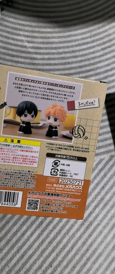 日向翔阳lookup到啦！