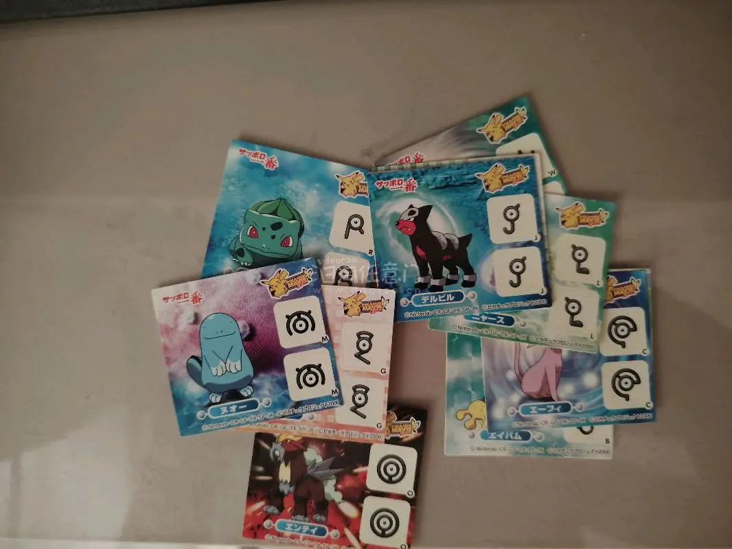 宝可梦贴纸新合单